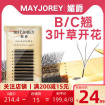 Clover grafting eyelashes beauty eyelash shop special super soft non-scattered roots 2021 new Y-shaped 3-leaf grass eyelash grafting