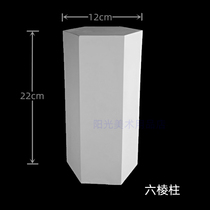 Single geometric body plaster model hexagonal prism plaster A six-face column static plaster head 16 set