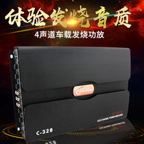 Special price WUDI328 car audio amplifier fever 4 channel car four channel power amplifier HIFI sound quality
