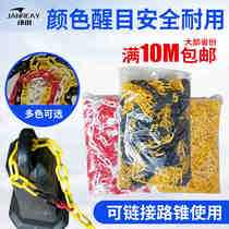 Traffic plastic chain warning Chain Safety red and white road cone chain isolation protection chain buckle warning line
