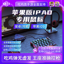 HKII Spirit 2pro3 Eat chicken throne artifact apple exterior ipad tablet mouse mouse and elite ios assisted Android game mobile phone suite dedicated dark area breakout simulation projection