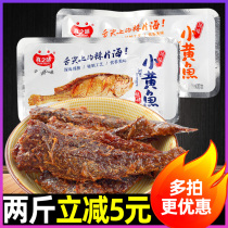 True taste small yellow croaker 500g ready-to-eat seafood ready-to-eat dried fish fish casual snack spicy barbecue flavor small yellow croaker