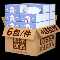 6 Packs of paper Toilet Paper Napkin Family Affordable paper pumping log paper towels Hand Paper Face Towels Paper Portable