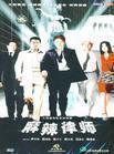 Disc Player DVD (Spicy Lawyer Rogue Lawyer) Yin Tianzhao Jiang David 45 episodes 5 discs