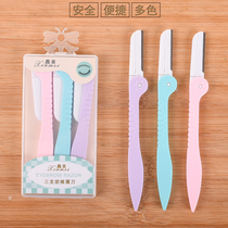 Eyebrow knife set artifact scraping knife picture eyebrow pen men and women non-electric eyebrow shaving beginner tool safety type