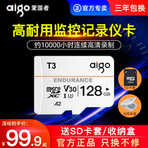 Patriot TF card 128G memory card driving recorder memory dedicated memory card monitoring micro SD card switch high-speed mobile phone memory card Xiaomi camera memory card 12