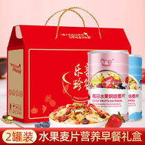 (Gift box) 2 cans of baked fruit oatmeal nuts Oatmeal dried ready-to-eat meal replacement gift 1000g