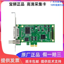 Baoshi BS-1080HD EXPERT L full interface capture card HDMI SDI medical B Super Video Live Card