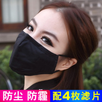 Yingkang masks for men and women in autumn and winter warm and dust-proof haze cotton masks breathable and washable and easy to breathe