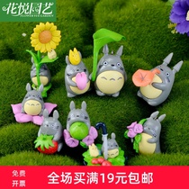 Moss micro landscape ornaments Hayao Miyazaki Chinchilla doll creative crafts Succulents DIY 9 Chinchilla