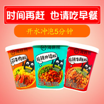 Haidilao hot and sour powder sweet potato powder assorted tripe tomato beef vermicelli full box 12 barrels for quick food