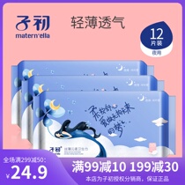 Sanitary napkin 420mm summer thin section of maternal postpartum confinement special night with extra long extended maternal aunt towel