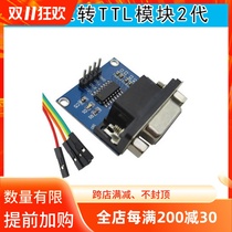 RS232 to TTL Module 2 Generation Serial Port Module Download Line Flash Cable MAX3232 to 4 DuPont