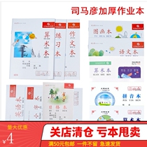 Sima Yan calculation language English composition homework book for young children students spelling word pinyin daily grid small word homework book