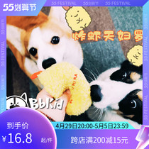 Small B Cub Days Single Gourmet Pets Plush Vocalsounding Toys Outlet Original Single Cute Days Women Roo Fried Shrimp Doll