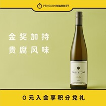 Penguin Market Riesling New Zealand imported limestone winery double gold award semi-sweet white wine 2018