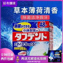 Japans original imported Kabaolin pharmaceutical geriatric washing dentures disinfection sterilization cleaning denture cleaning tablet cleaner
