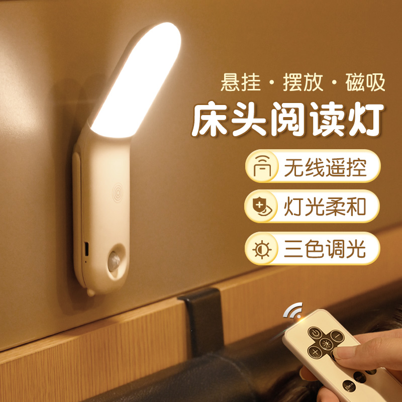Tiger Young Night Light New 2022 Remote Controlled French Light Luxury Wall Adjustable Brightness Kitchen without punching old bedhead