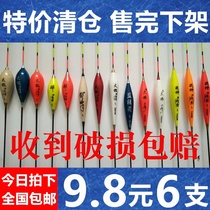 Fish drift manufacturers high sensitivity bold eye-catching carp crucian carp drift fishing fishing gear supplies Pond drift wild fishing full set