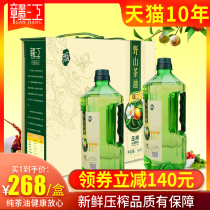 Ganjiang wild Camellia oil 1L×2 exquisite gift box of Camellia seed oil confinement oil camellia tree oil edible oil