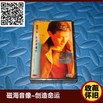 Jacky Cheungs dream soul in the horse version of the tape cassette is not dismantled and nostalgic