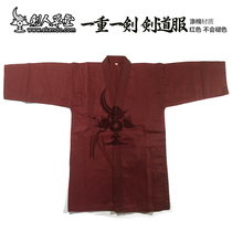 Japanese cotton kendo suit) kendo suit ()(Red kendo garment polyester cotton (customized 10)