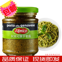 Italian imported Amico brand basil sauce 180g spaghetti sauce green sauce Western spaghetti spaghetti pizza sauce
