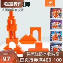 Foxmind Genius architect Building blocks Educational toys Balance master Splicing space master Logic 4-6-8 years old