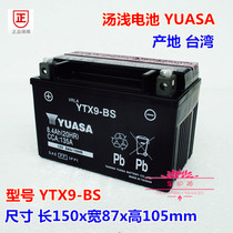 YTX9-BS Yuasa battery for Suzuki DL GW250 Benali Huanglong 300 600 Motorcycle battery