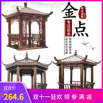 Solid Wood ancient Chinese style simple four-corner hexagonal pavilion small yard courtyard villa antique pavilion anticorrosive wood Outdoor