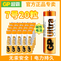 GP superpower battery No 7 alkaline battery No 7 childrens toy battery wholesale remote control mouse battery 20 pcs