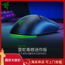 Razer Thunder Snake Venom mini version 61g lightweight laptop wired fantasy RGB e-sports gaming mouse