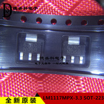 LM1117MPX-3 3 LM1117MP-3 3 Screen printing N05B new original