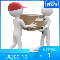 Freight difference Football shoes booking