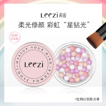 leezi Liz natural moisturizing and long-lasting oil control loose powder does not take off makeup setting powder Recommended by student affordable Li Jiachi