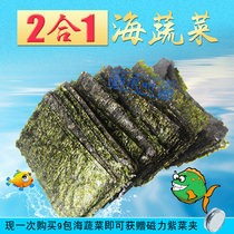  Sea vegetables algae fish food fish food sea tank hanging open food magnetic seaweed clip seawater fish feed seaweed