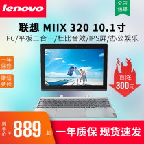 Lenovo MIIX 320-10icr Windows two-in-one notebook 10 inch tablet computer