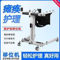 Multi-function electric lift and shift machine for the elderly Disabled B bath paralysis shift car toilet caregiver support