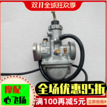 Japan imported Mikuni spring breeze baboon 125 six stalls baboon CF125-2 baboon modified carburetor