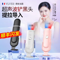 French VLVEE ultrasonic blackhead shoveler to pore cleaning aspirator home face color light beauty instrument