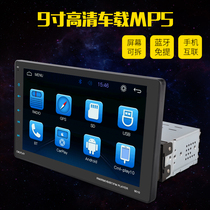 9-inch Carplay GPS mobile phone interconnection FM Bluetooth 4 20 on-board MP5 audio player can be detached screen