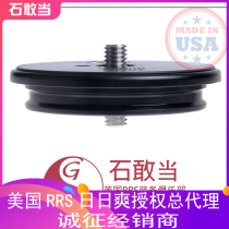 (Stone Dantan) American native RRS tripod tripod-suitable for TVC-33 33s 34 34L