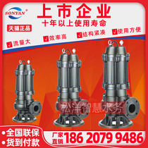 50WQ15-25-3 sewage pump submersible sewage pump Site non-clogging sewage pump Biogas septic tank sediment household pump