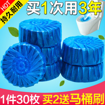 Spicy blue bubble toilet toilet toilet cleaning ball deodorant toilet cleaning blue Jieling 30 particles