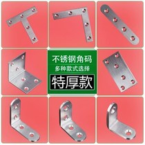 l Fitting part connection type corner iron plate thickened 90 iron 304 bracket right angle angle code stainless steel hardware fixed