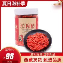 Sheng Dikang Tibet big fruit red wolfberry first stubble disposable red gouqi wolfberry gouqi tea 250g