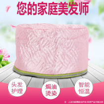 Electric evaporation cap hair film heating oil oven hair care Bureau oil inverted film household hair dyeing perm hat