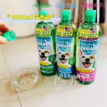Multi-beauty pooch Pooch Water 1000ml Dog Mouthwatering Deodorant for Anti-Dental Plaque intestinal articular protection