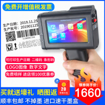 Jiabo smart handheld inkjet printer Production date coding machine Supermarket label printing number Digital small automatic manual laser typewriter Barcode price machine QR code coding device