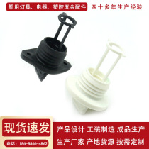 Plastic round water plug marine drain valve stern drain race rubber boat fiberglass boat stern drain plug